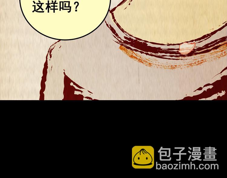 《怪奇谜踪》第86话 重生蝙蝠（十三） 第10页