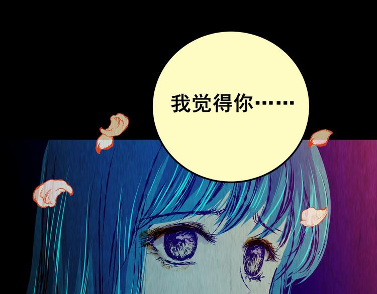 《怪奇谜踪》第86话 重生蝙蝠（十三） 第11页