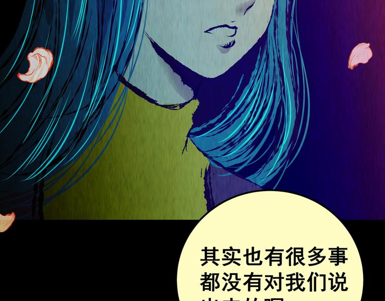《怪奇谜踪》第86话 重生蝙蝠（十三） 第12页