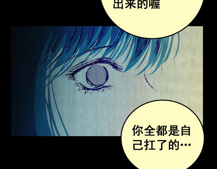 《怪奇谜踪》第86话 重生蝙蝠（十三） 第13页