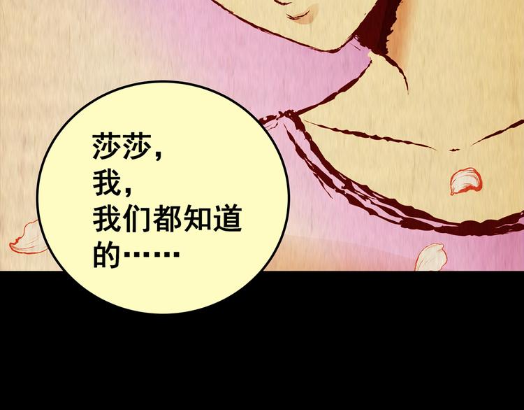 《怪奇谜踪》第86话 重生蝙蝠（十三） 第15页