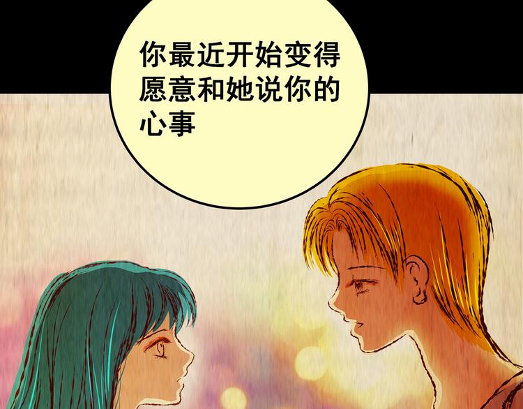 《怪奇谜踪》第86话 重生蝙蝠（十三） 第20页