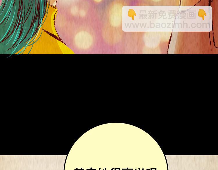 《怪奇谜踪》第86话 重生蝙蝠（十三） 第21页