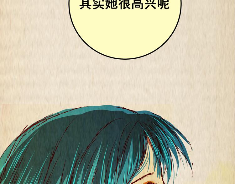 《怪奇谜踪》第86话 重生蝙蝠（十三） 第22页