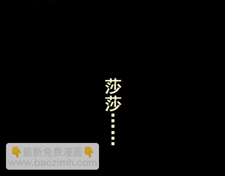《怪奇谜踪》第86话 重生蝙蝠（十三） 第24页