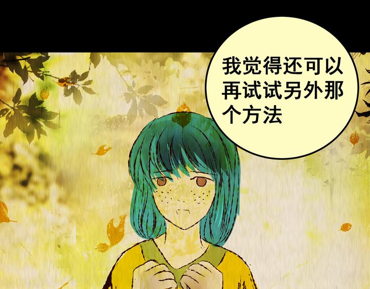 《怪奇谜踪》第86话 重生蝙蝠（十三） 第34页