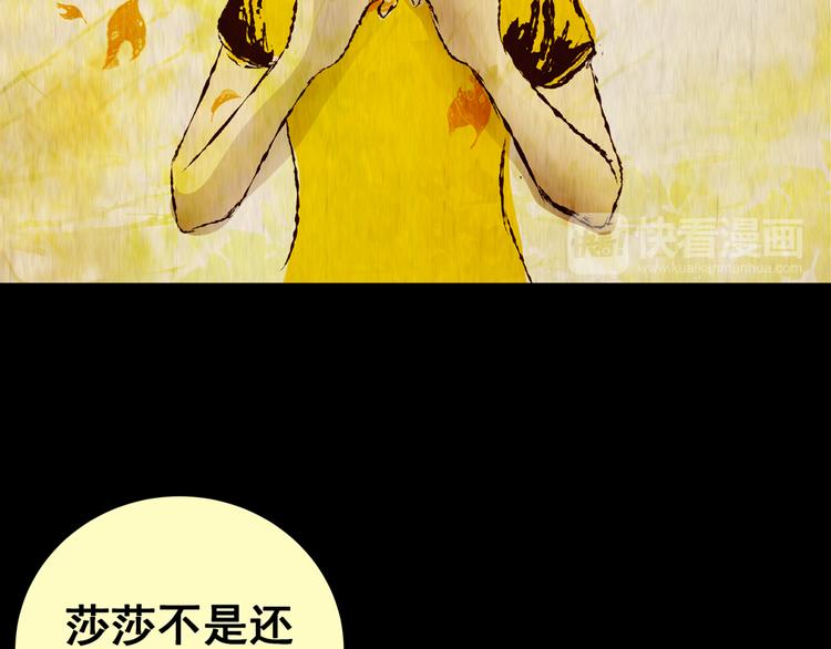 《怪奇谜踪》第86话 重生蝙蝠（十三） 第35页