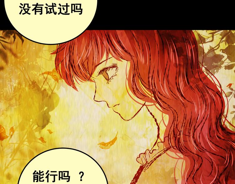 《怪奇谜踪》第86话 重生蝙蝠（十三） 第36页