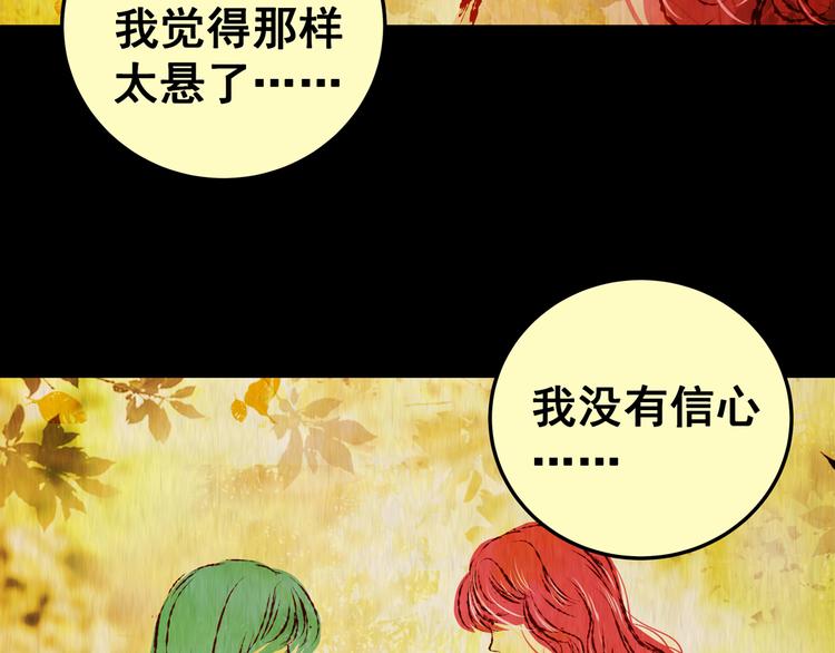 《怪奇谜踪》第86话 重生蝙蝠（十三） 第37页