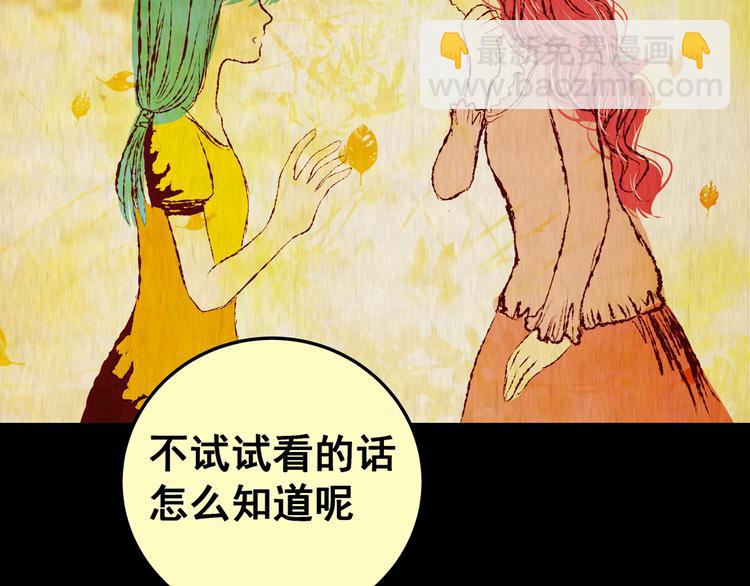 《怪奇谜踪》第86话 重生蝙蝠（十三） 第38页
