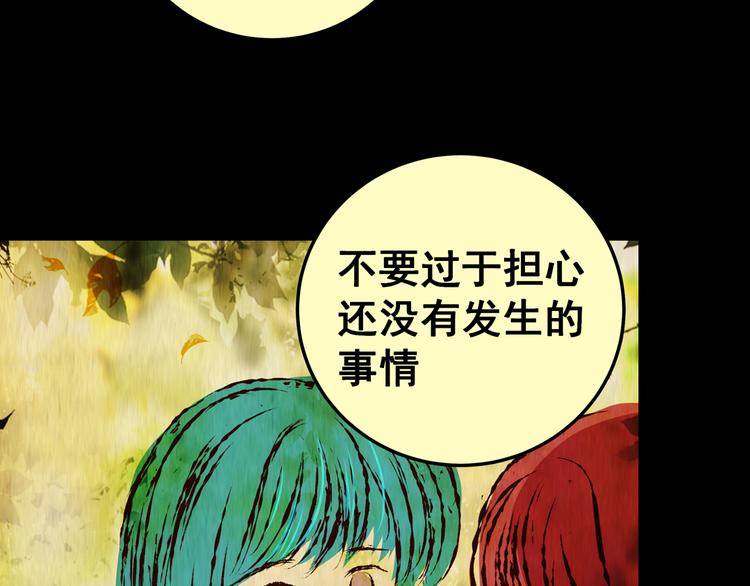 《怪奇谜踪》第86话 重生蝙蝠（十三） 第39页
