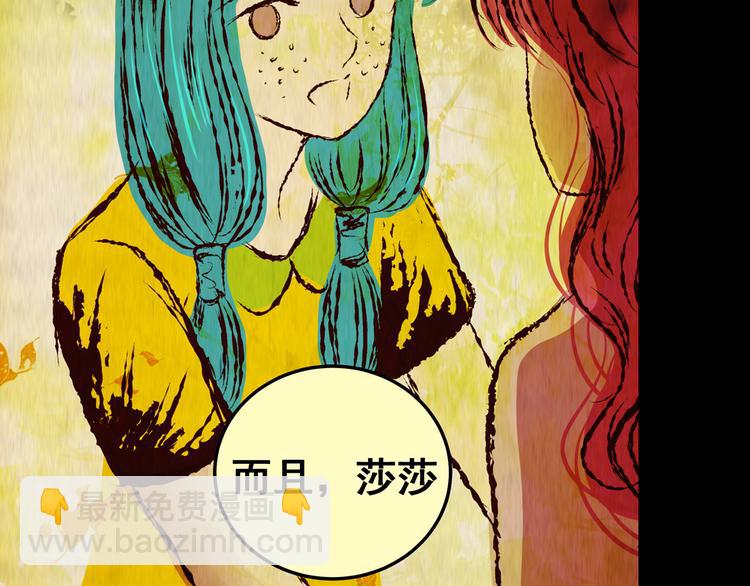 《怪奇谜踪》第86话 重生蝙蝠（十三） 第40页