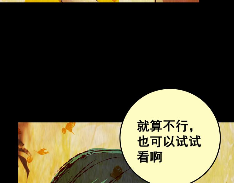 《怪奇谜踪》第86话 重生蝙蝠（十三） 第41页