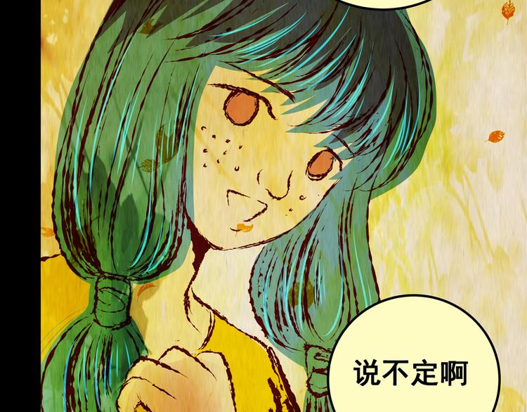 《怪奇谜踪》第86话 重生蝙蝠（十三） 第42页