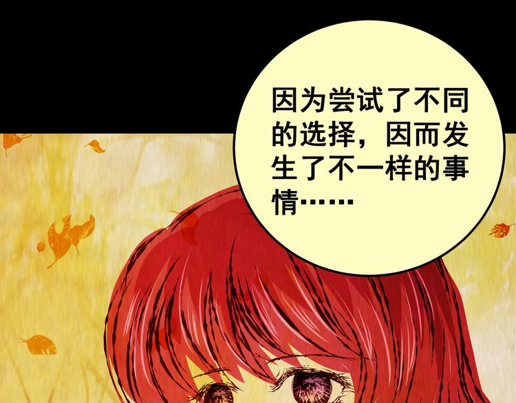 《怪奇谜踪》第86话 重生蝙蝠（十三） 第44页