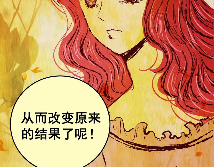 《怪奇谜踪》第86话 重生蝙蝠（十三） 第45页