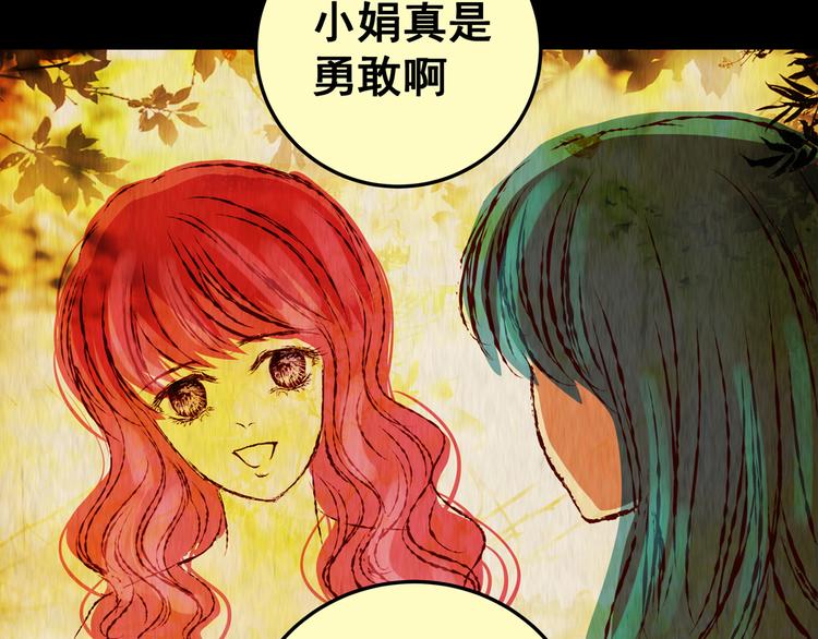 《怪奇谜踪》第86话 重生蝙蝠（十三） 第49页