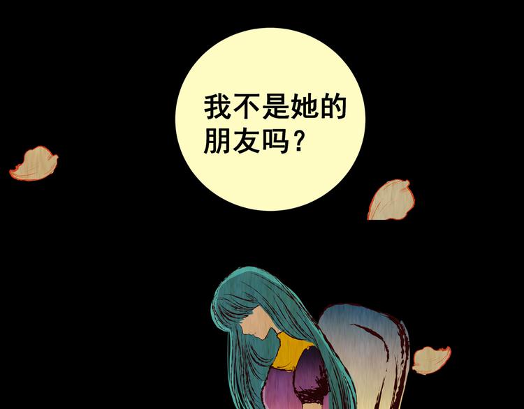 《怪奇谜踪》第86话 重生蝙蝠（十三） 第4页