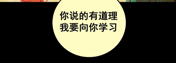 《怪奇谜踪》第86话 重生蝙蝠（十三） 第50页