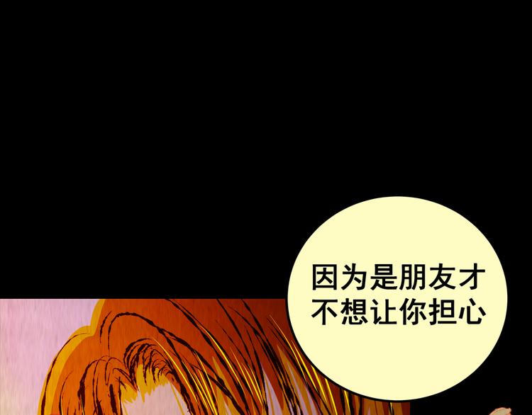 《怪奇谜踪》第86话 重生蝙蝠（十三） 第6页