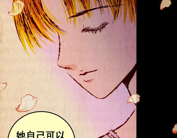 《怪奇谜踪》第86话 重生蝙蝠（十三） 第7页