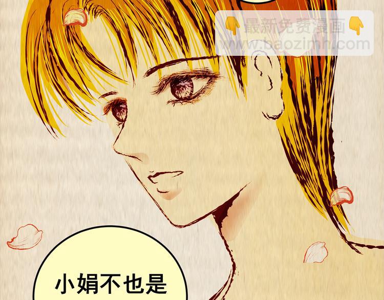 《怪奇谜踪》第86话 重生蝙蝠（十三） 第9页