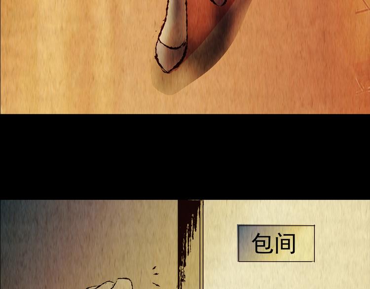 《怪奇谜踪》第87话 重生蝙蝠（十四） 第15页