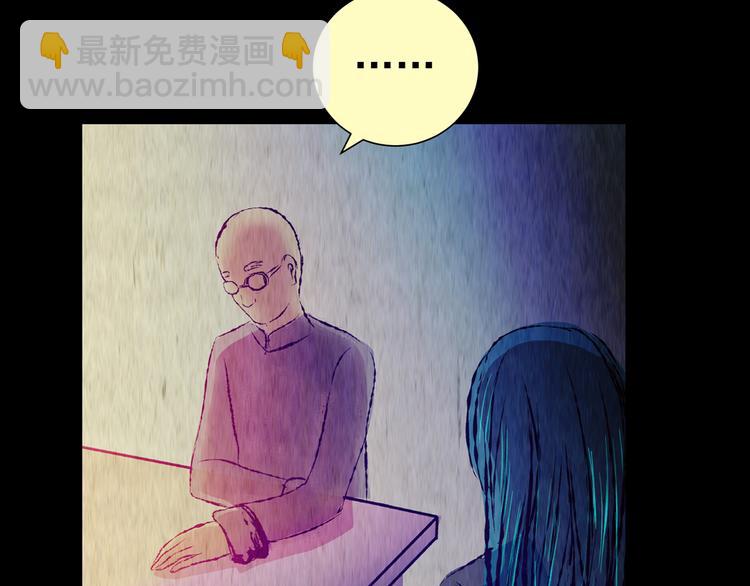 《怪奇谜踪》第87话 重生蝙蝠（十四） 第31页