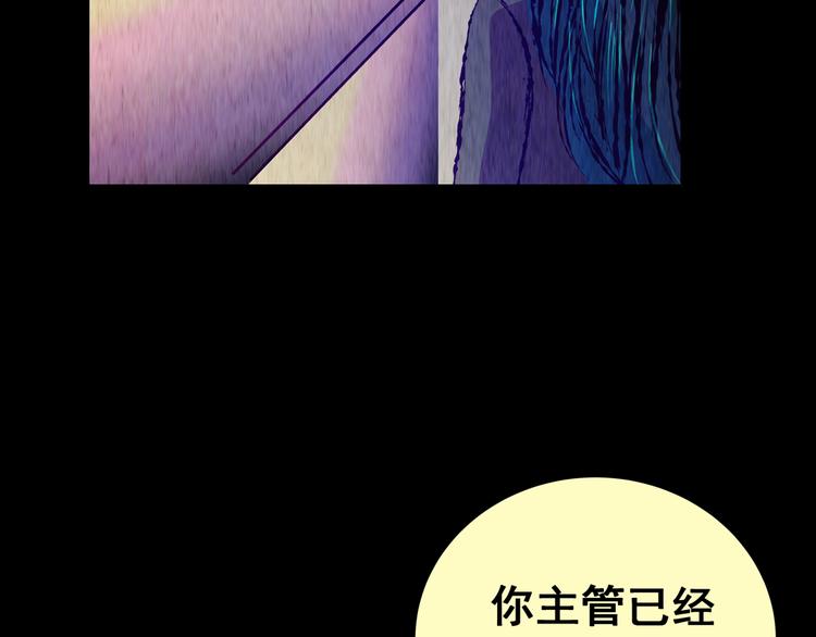 《怪奇谜踪》第87话 重生蝙蝠（十四） 第32页