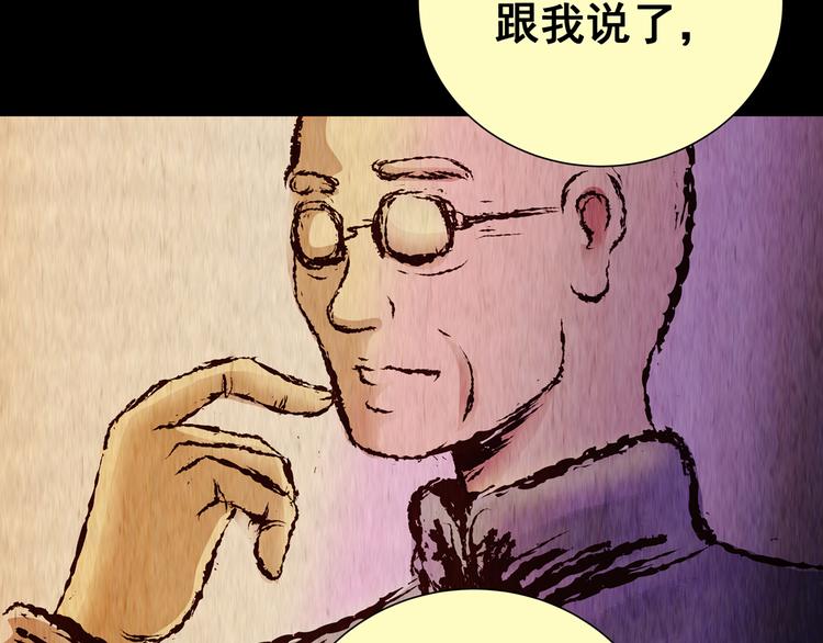 《怪奇谜踪》第87话 重生蝙蝠（十四） 第33页