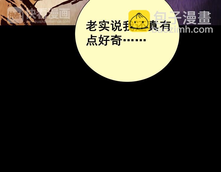 《怪奇谜踪》第87话 重生蝙蝠（十四） 第34页