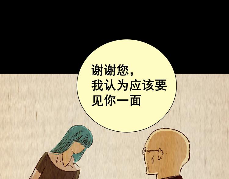 《怪奇谜踪》第87话 重生蝙蝠（十四） 第36页