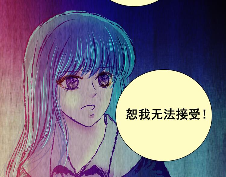《怪奇谜踪》第87话 重生蝙蝠（十四） 第38页