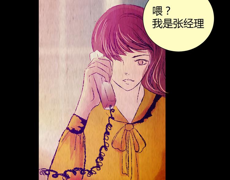 《怪奇谜踪》第87话 重生蝙蝠（十四） 第3页