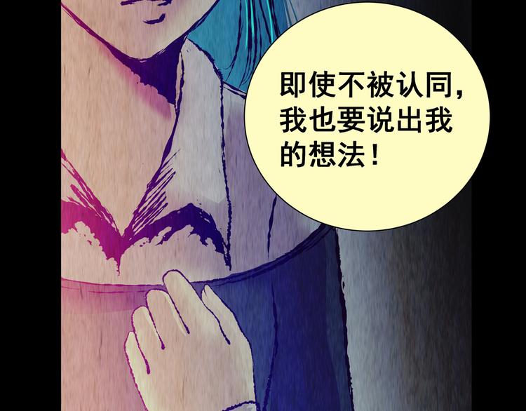 《怪奇谜踪》第87话 重生蝙蝠（十四） 第40页