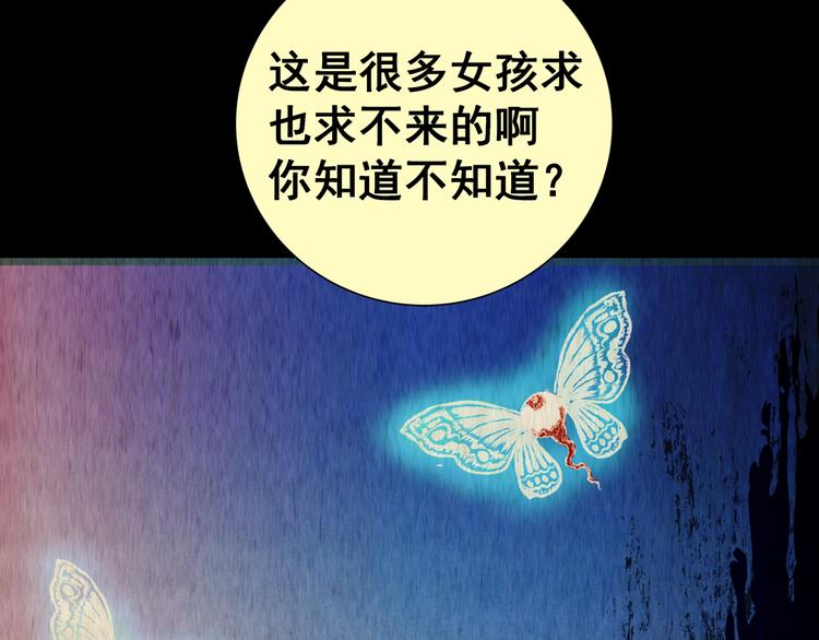 《怪奇谜踪》第87话 重生蝙蝠（十四） 第43页