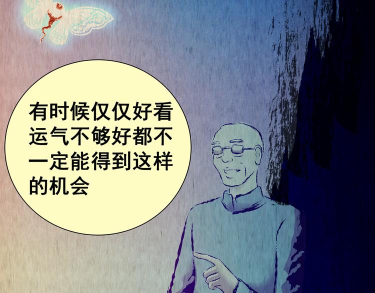 《怪奇谜踪》第87话 重生蝙蝠（十四） 第44页