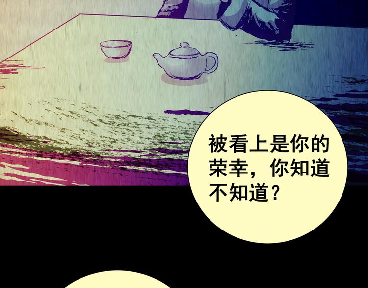 《怪奇谜踪》第87话 重生蝙蝠（十四） 第45页