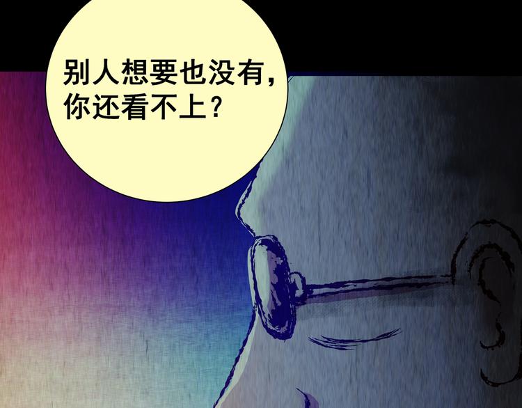 《怪奇谜踪》第87话 重生蝙蝠（十四） 第46页