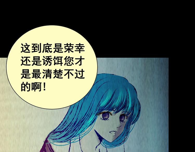 《怪奇谜踪》第87话 重生蝙蝠（十四） 第49页