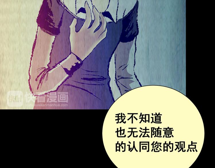 《怪奇谜踪》第87话 重生蝙蝠（十四） 第50页
