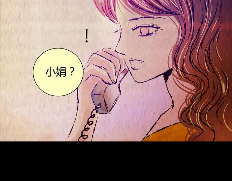 《怪奇谜踪》第87话 重生蝙蝠（十四） 第5页