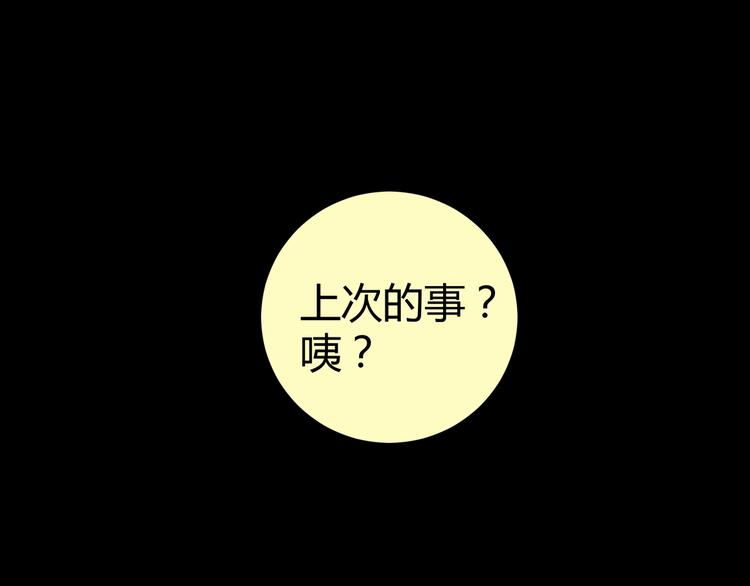 《怪奇谜踪》第87话 重生蝙蝠（十四） 第6页