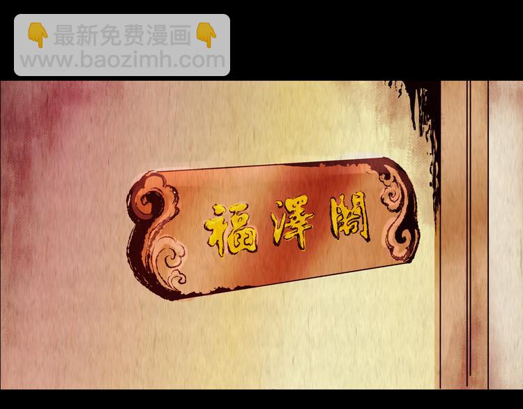 《怪奇谜踪》第87话 重生蝙蝠（十四） 第9页