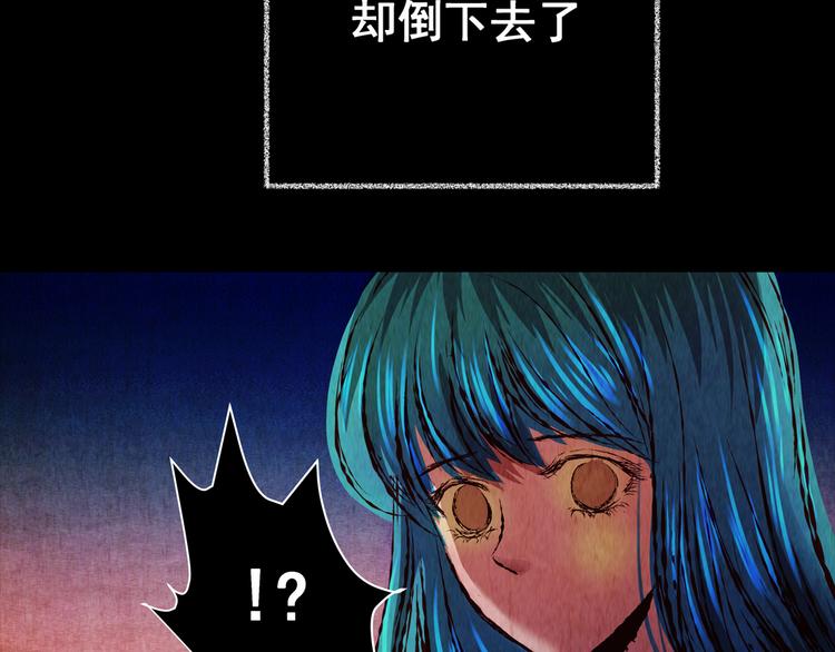 《怪奇谜踪》第88话 重生蝙蝠（十五） 第10页