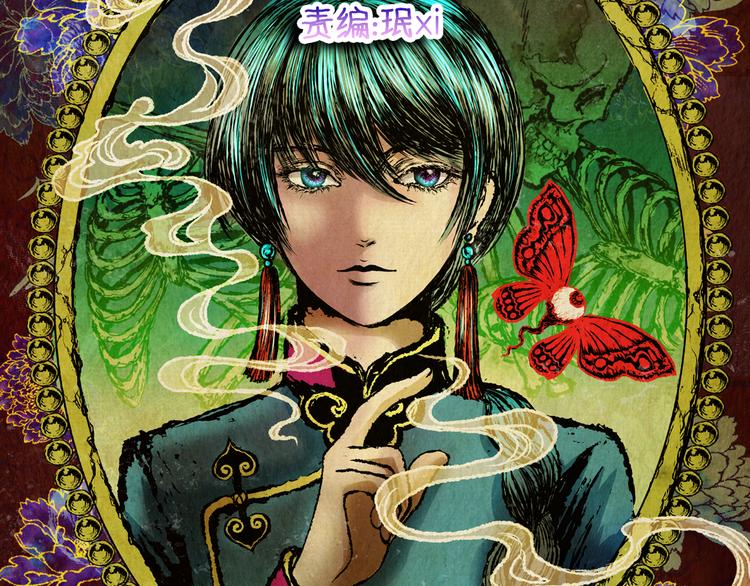 《怪奇谜踪》第88话 重生蝙蝠（十五） 第14页