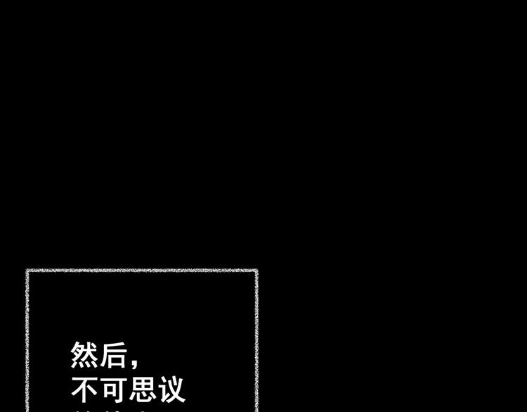 《怪奇谜踪》第88话 重生蝙蝠（十五） 第16页
