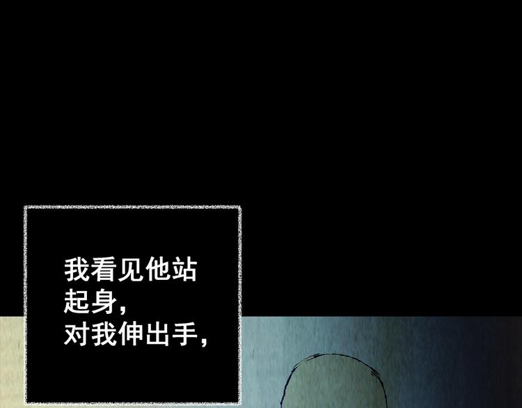 《怪奇谜踪》第88话 重生蝙蝠（十五） 第1页