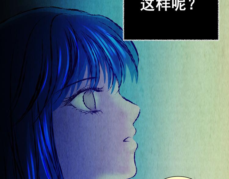 《怪奇谜踪》第88话 重生蝙蝠（十五） 第21页