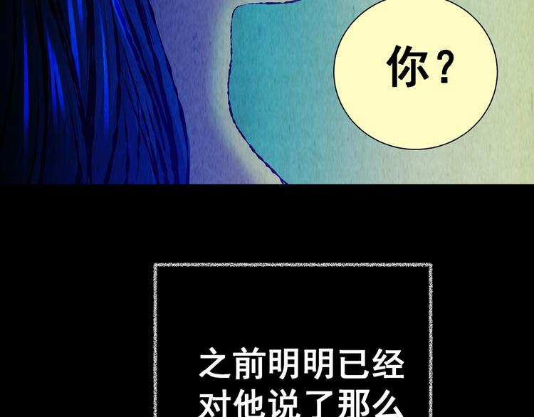 《怪奇谜踪》第88话 重生蝙蝠（十五） 第22页